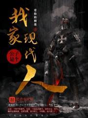 我家公子不是人