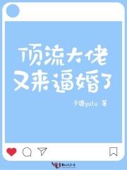 顶流大佬你夫人又掉马了全文免费阅读