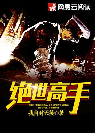 杀成大汉战神刘烨吕玲绮