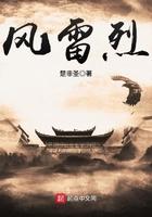 风雷烈焰驹