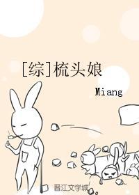 梳头姨娘电视剧