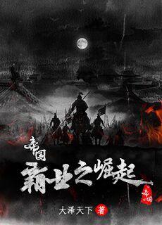 帝国霸业怎么建基地