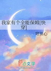 我家有个宝800字