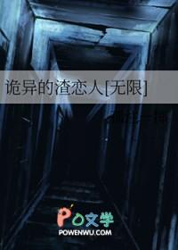 诡异的浪漫