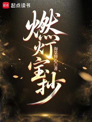 燃灯道人法宝有哪些