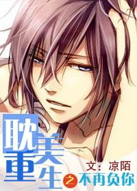 重生之不再负你作者半江沿 重生之不再负你作者半江沿