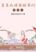 重生之双面校草是女生军人 重生之双面校草是女生军人