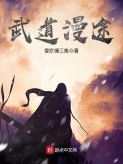 武道漫途 武道漫途