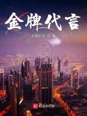 金牌代言 金牌代言