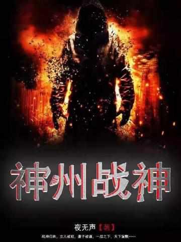 神王救女 神王救女