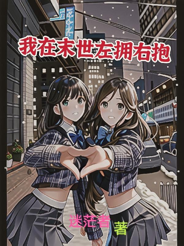 万帝至尊免费完整版 万帝至尊免费完整版