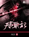 天书战记 天书战记