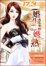 一婚生二婚熟 一婚生二婚熟