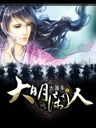 大明闲人 大明闲人