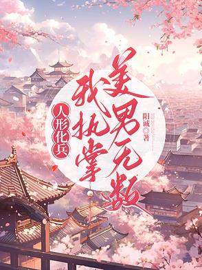 凤挽苍澜至尊大小姐免费阅读