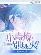 盛宠皇妃夫君要亲亲txt 盛宠皇妃夫君要亲亲txt