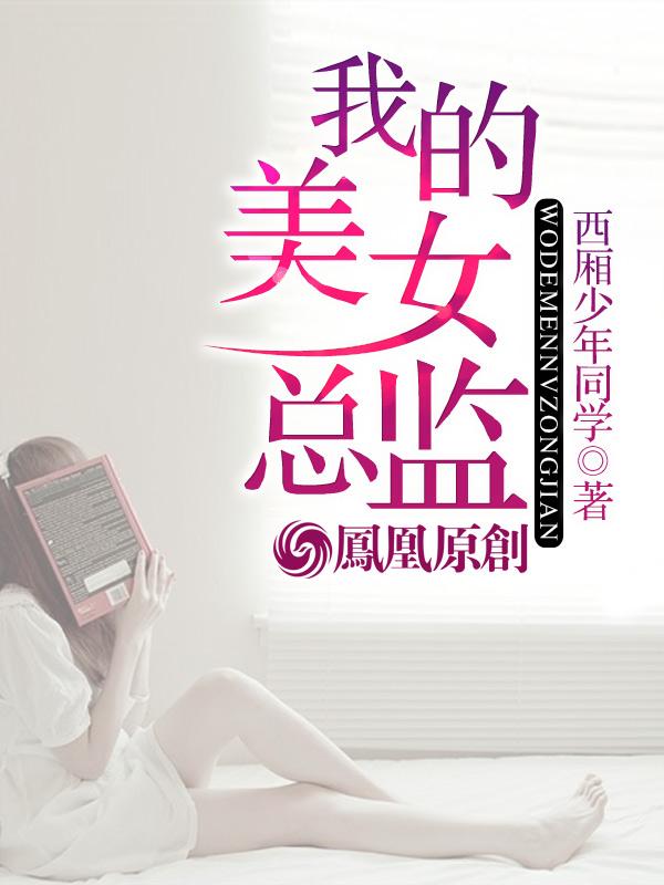 极品美女上司 极品美女上司