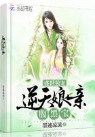 盛世独宠:逆天娘亲腹黑宝 盛世独宠:逆天娘亲腹黑宝