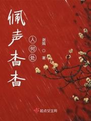 佩声杳杳人何处 佩声杳杳人何处